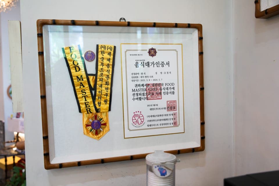 얼치기 매장에 걸린 음식대가 인증서와 수상 내역